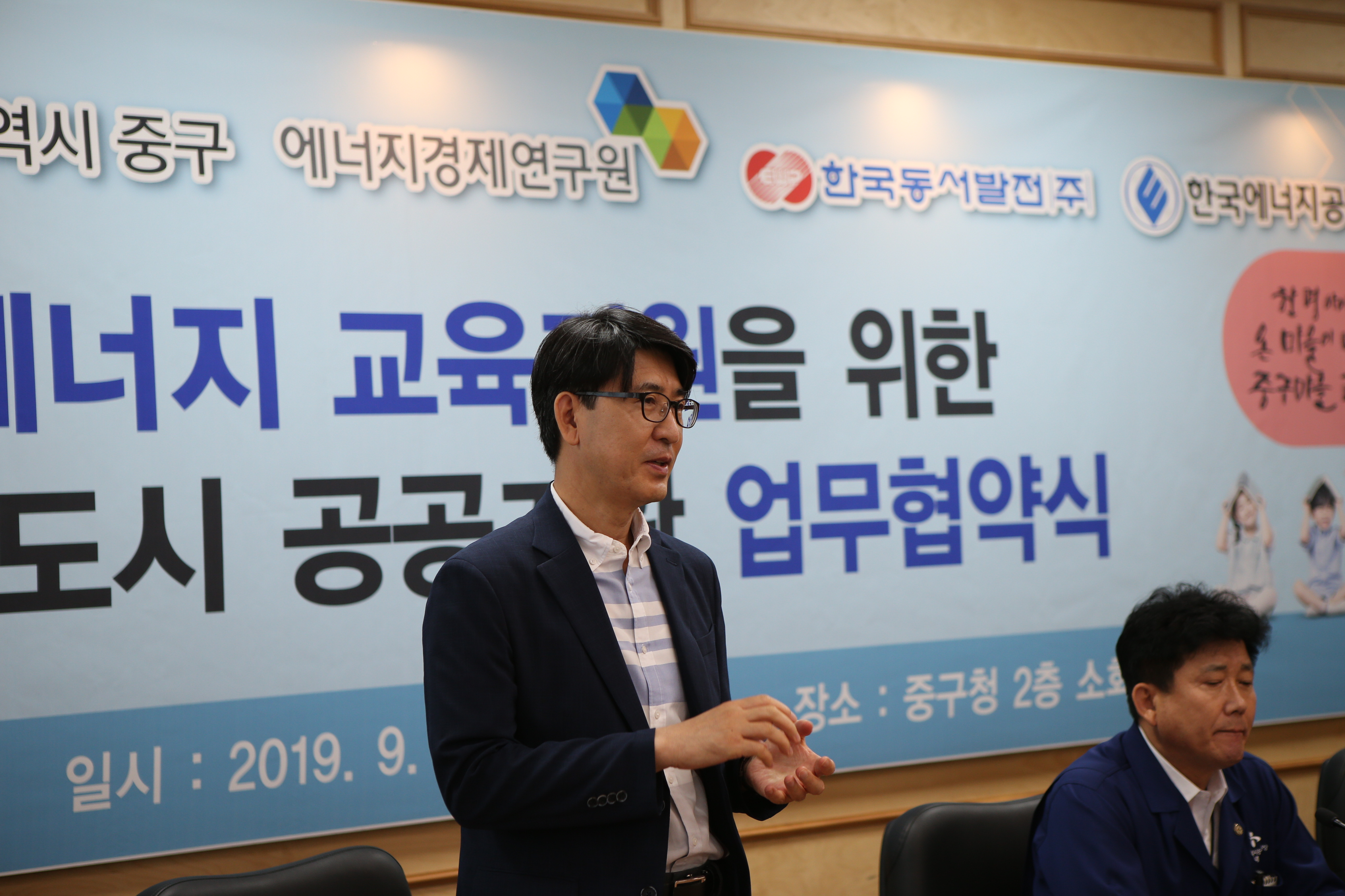 중구 혁신교육을 위한 공공기관 업무협약식