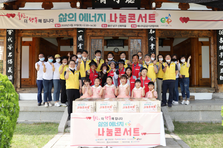삶의 에너지 나눔 콘서트