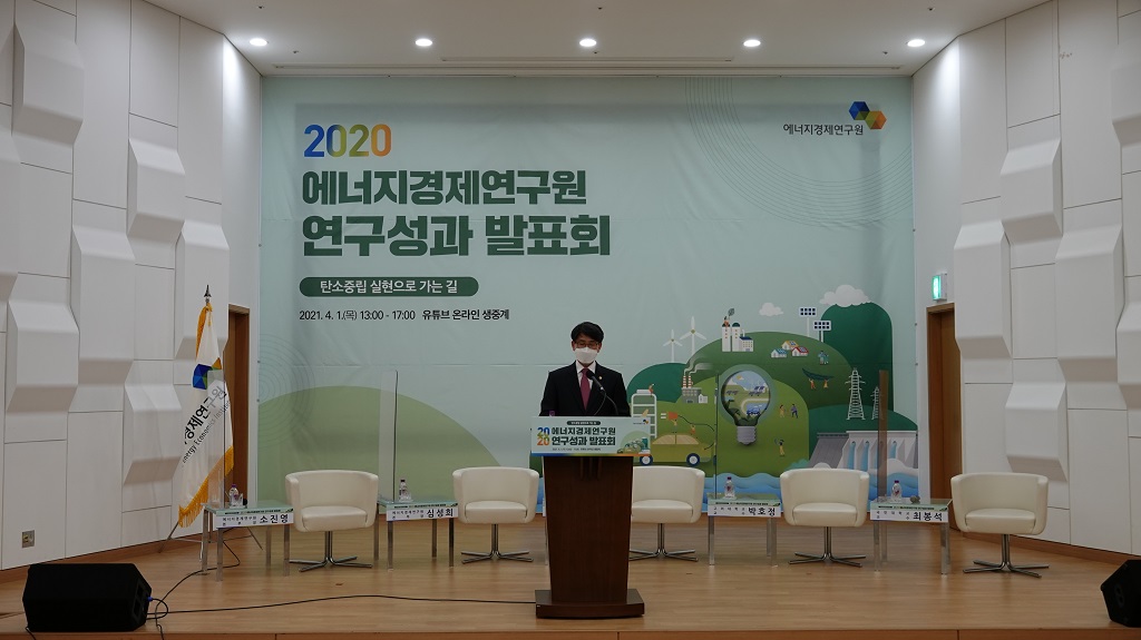 2020년도 연구성과발표회