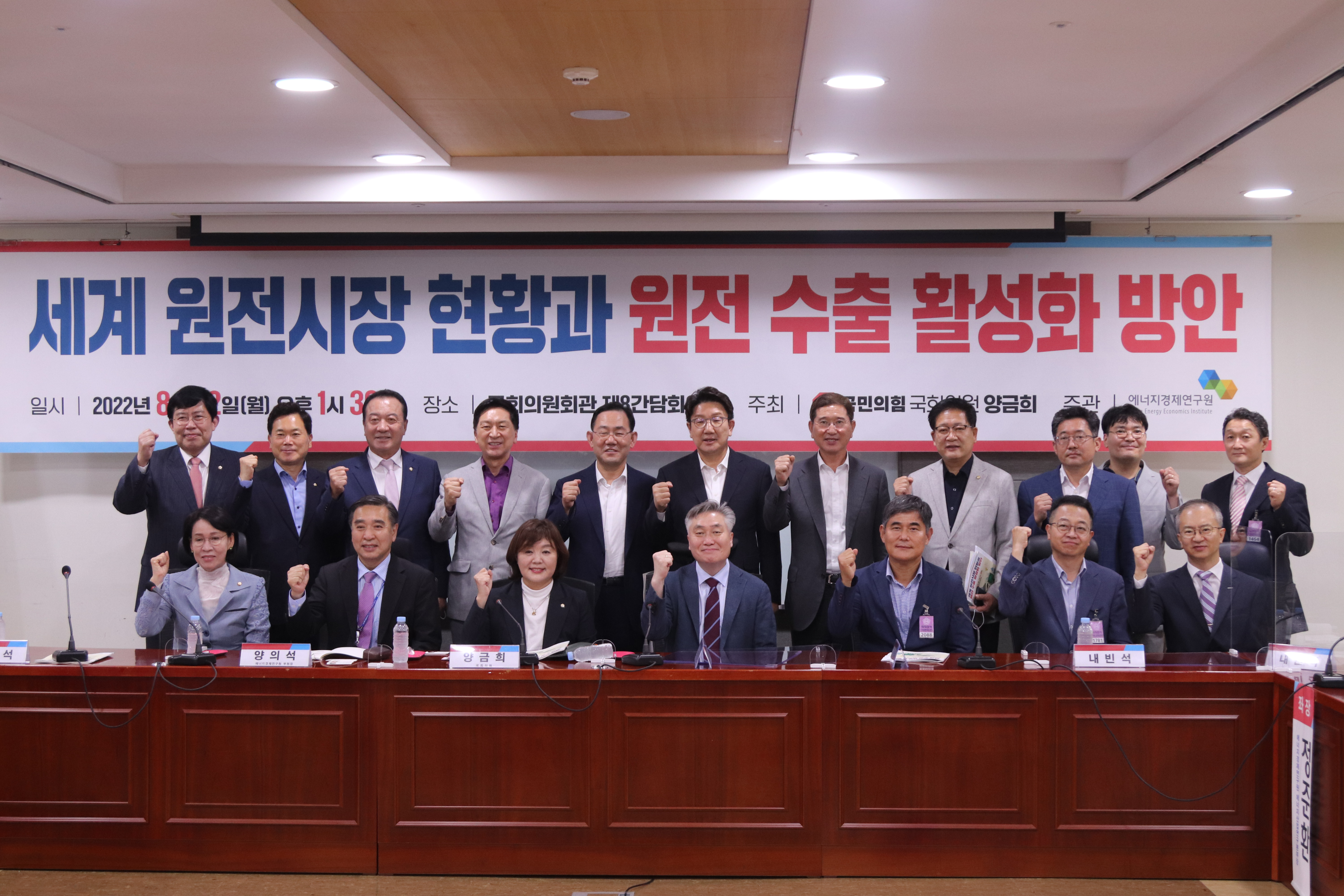 세계 원전시장 현황과 전망 세미나