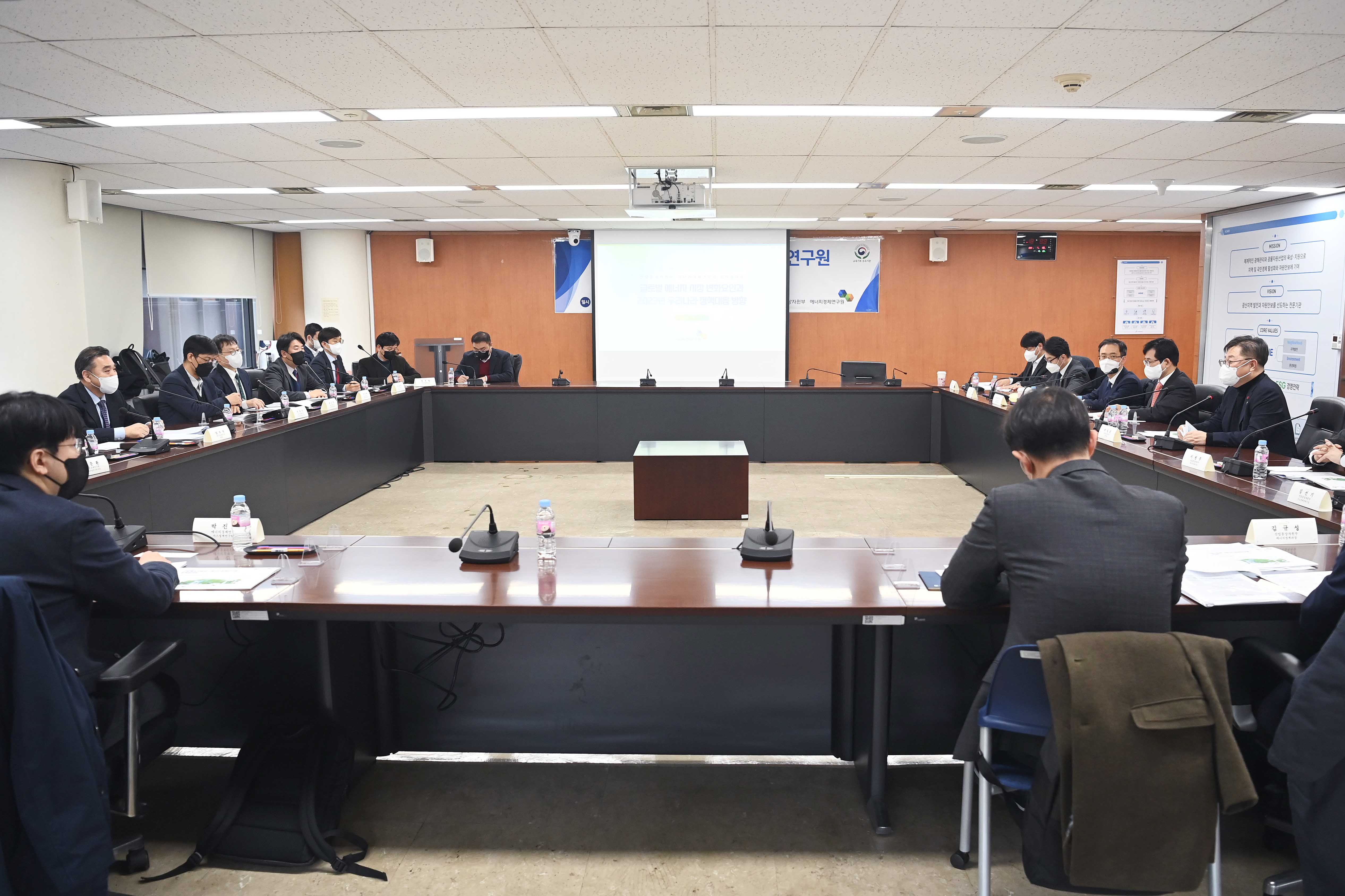 2023년 에너지경제연구원-산업통상자원부 정책협의회 개최