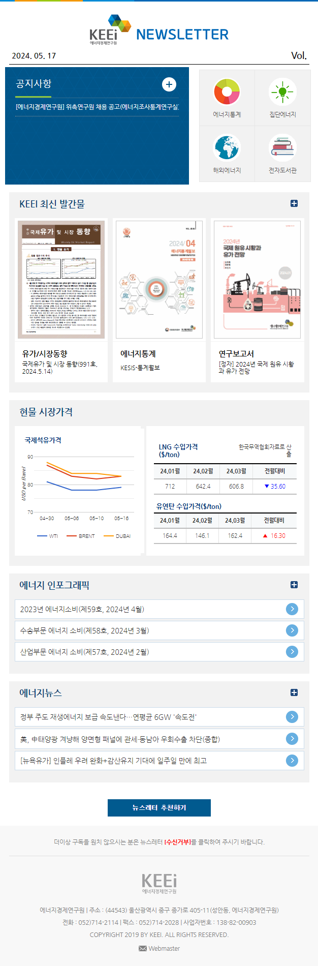 지난 소식지 이미지
