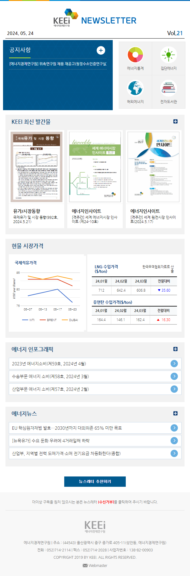 지난 소식지 이미지