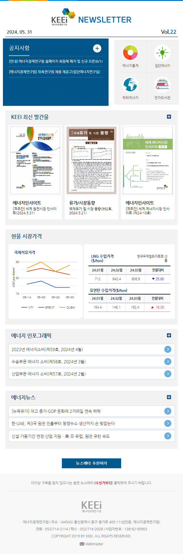지난 소식지 이미지