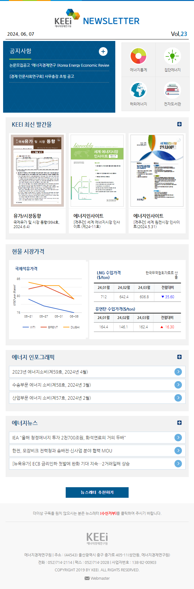 지난 소식지 이미지