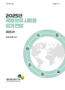 국제유가/시장동향 썸네일 이미지