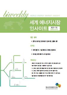국제유가/시장동향 썸네일 이미지